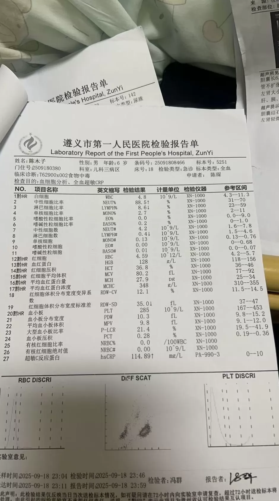 贵州习水多名小孩食用蛋糕店食品后上吐下泻入院治疗当地政府要求家长删除相关视频-第2张图片-