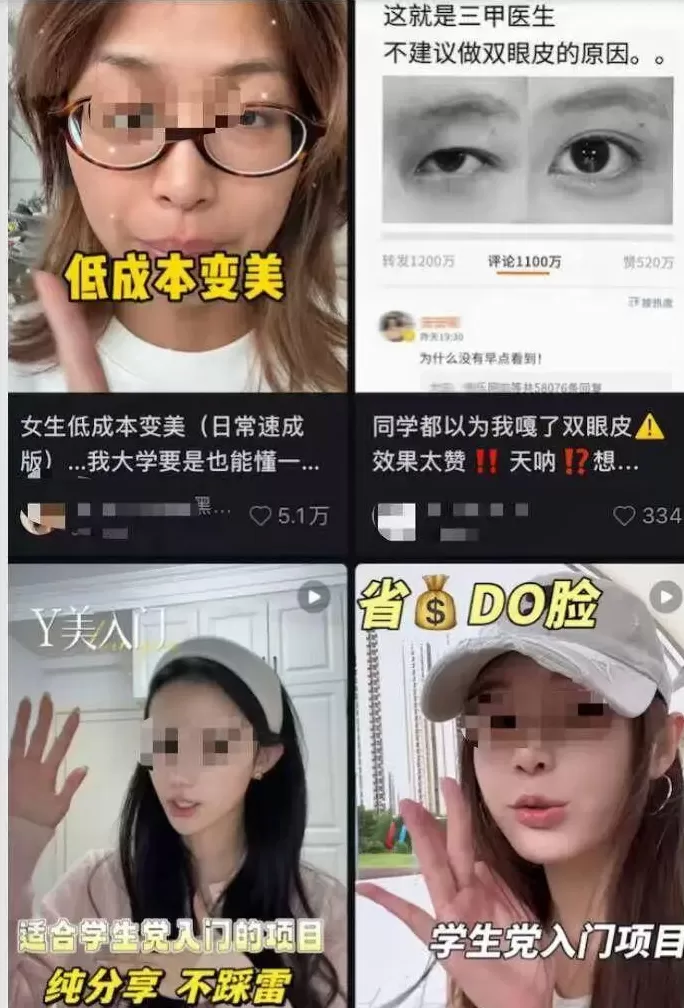 医美行业，坑了多少女大学生？-第9张图片-