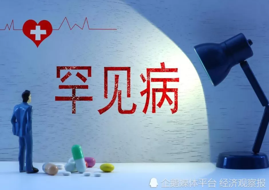 全国政协委员孙洁:建议设置国家级罕见病专项基金-第1张图片- 全国政协委员孙洁:建议设置国家级罕见病专项基金-第1张图片-