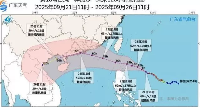 超强台风“桦加沙”来袭，强度堪比2018年“山竹”-第1张图片-
