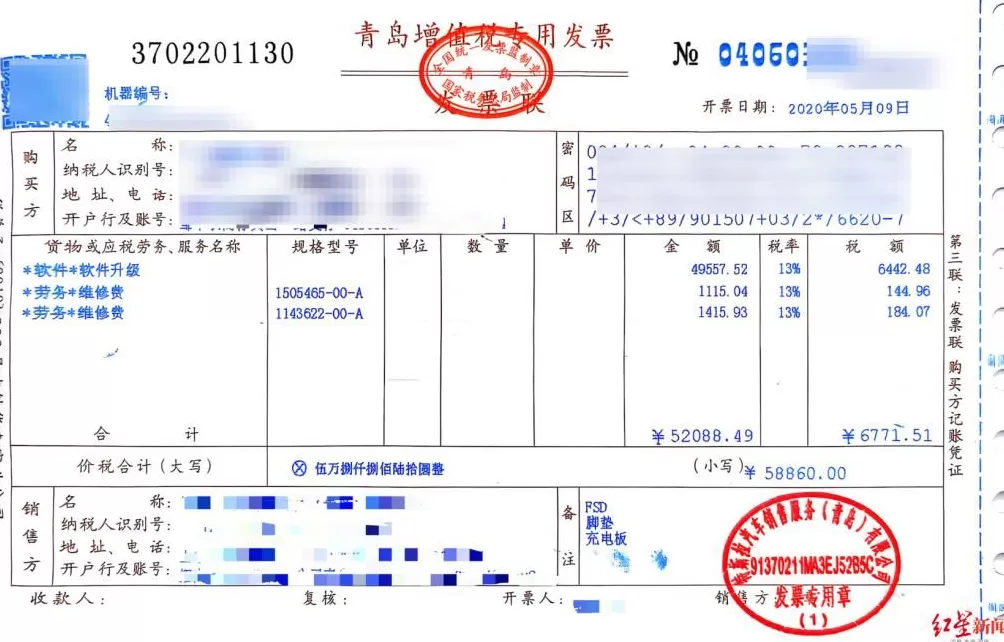 7名车主起诉特斯拉欺诈获立案，有车主5年前买的FSD功能，至今仍未兑现-第2张图片-