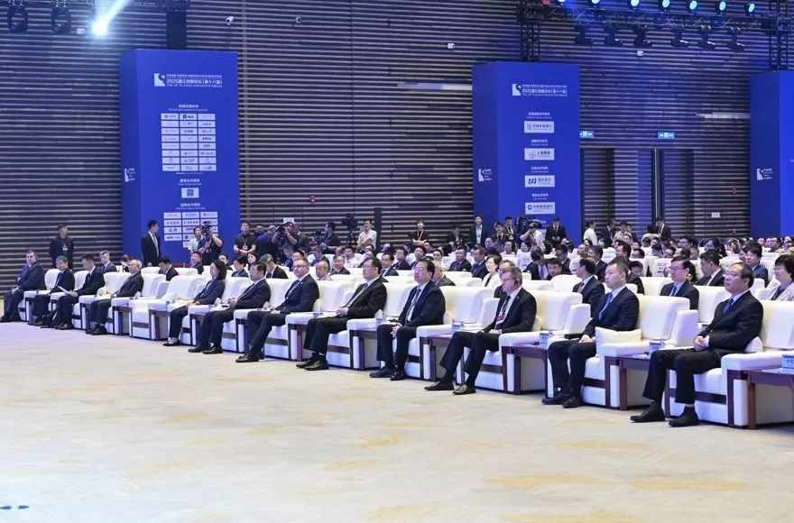 2025浦江创新论坛主论坛举行，汇聚全球智慧力量，构建开放合作科技共同体-第2张图片-