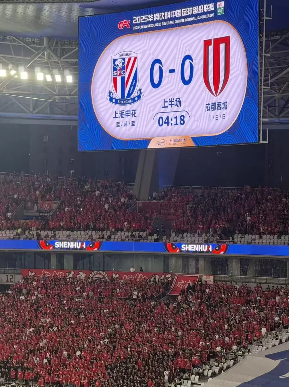 中超争冠最关键一夜，申花海港赢球，海港登顶榜首-第4张图片-