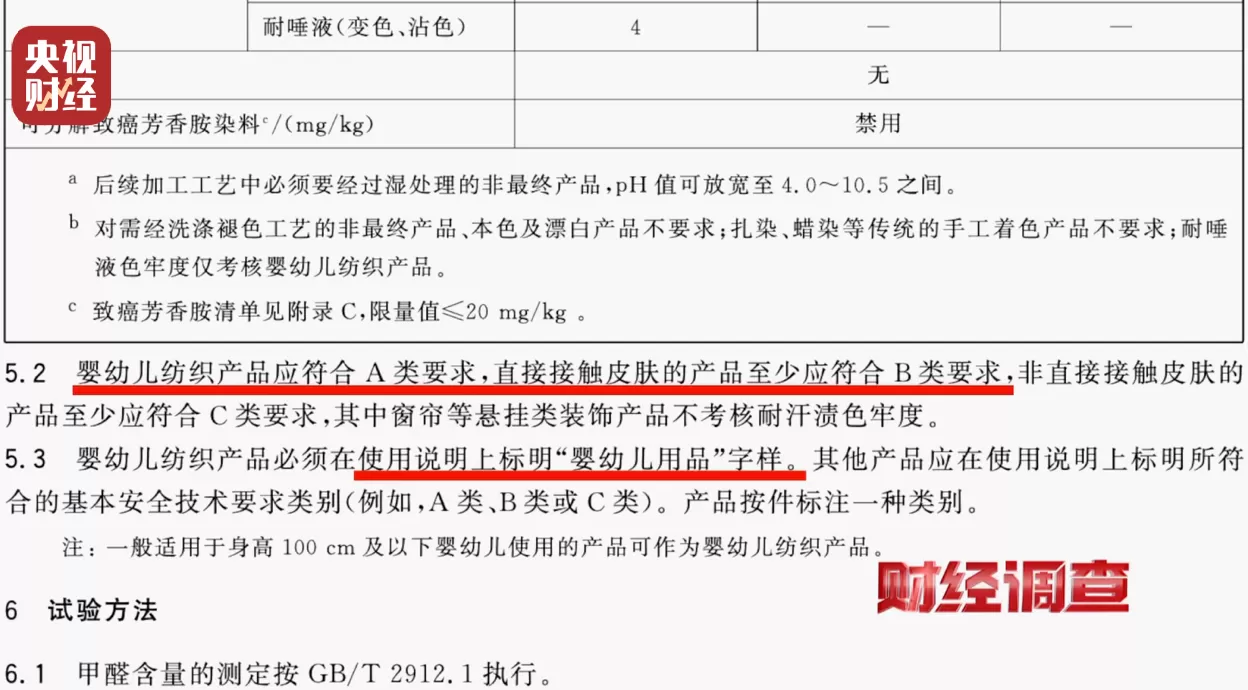 假标签、假材质、假宣传!央视曝光直播间“高端四件套”猫腻-第3张图片- 假标签、假材质、假宣传!央视曝光直播间“高端四件套”猫腻-第3张图片-