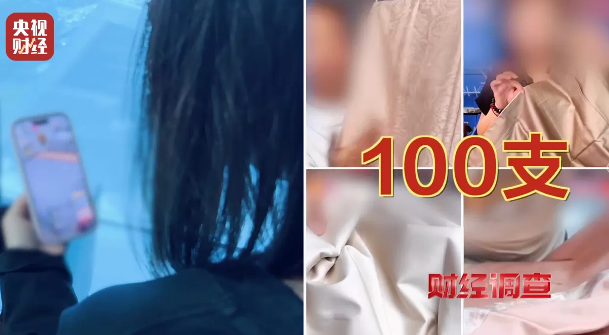 假标签、假材质、假宣传!央视曝光直播间“高端四件套”猫腻-第6张图片- 假标签、假材质、假宣传!央视曝光直播间“高端四件套”猫腻-第6张图片-