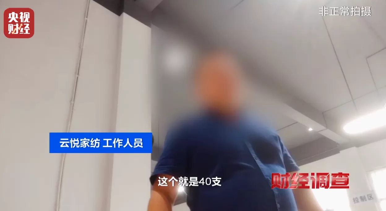 假标签、假材质、假宣传!央视曝光直播间“高端四件套”猫腻-第9张图片- 假标签、假材质、假宣传!央视曝光直播间“高端四件套”猫腻-第9张图片-