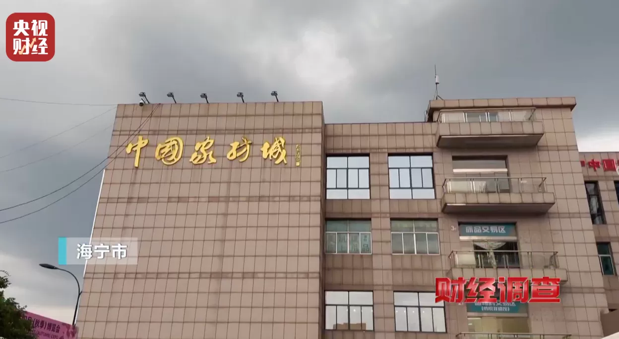 假标签、假材质、假宣传!央视曝光直播间“高端四件套”猫腻-第10张图片- 假标签、假材质、假宣传!央视曝光直播间“高端四件套”猫腻-第10张图片-