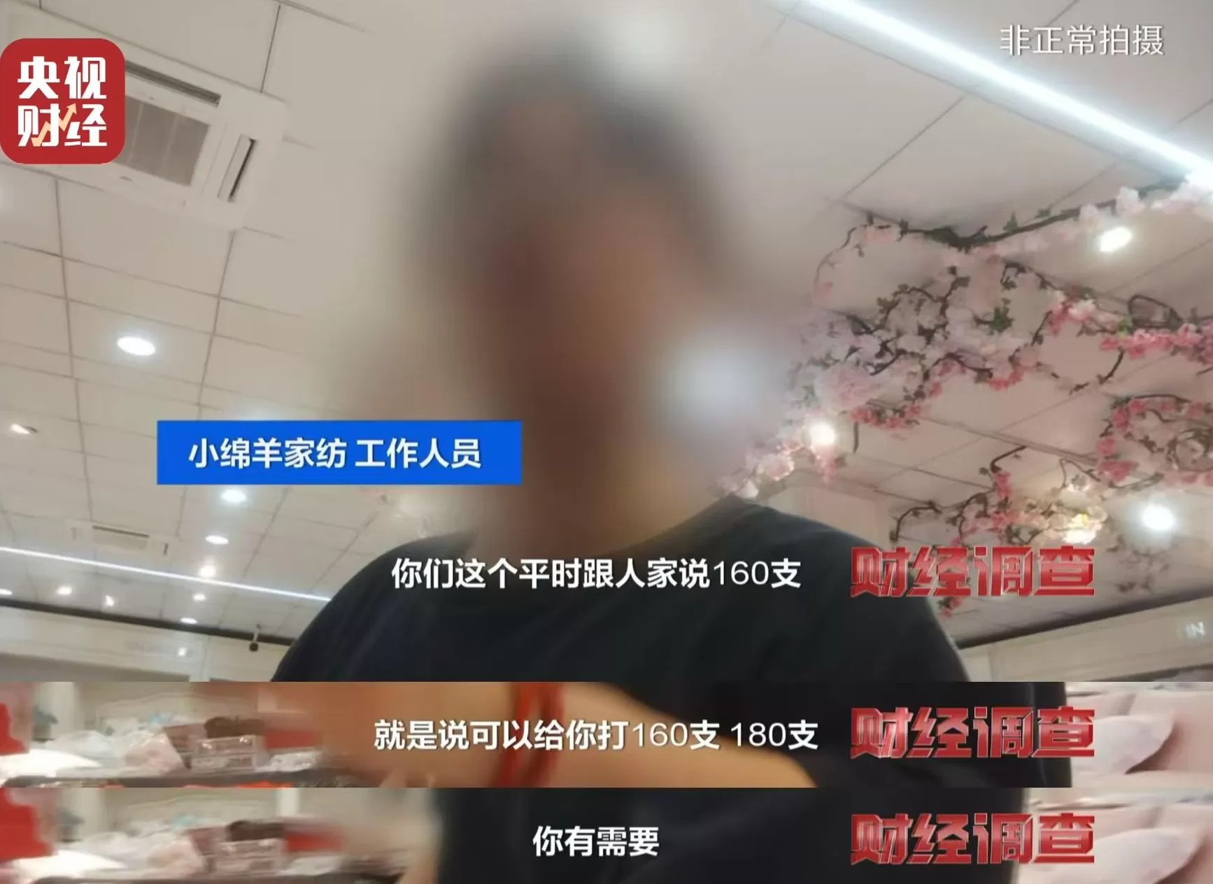 假标签、假材质、假宣传!央视曝光直播间“高端四件套”猫腻-第12张图片- 假标签、假材质、假宣传!央视曝光直播间“高端四件套”猫腻-第12张图片-