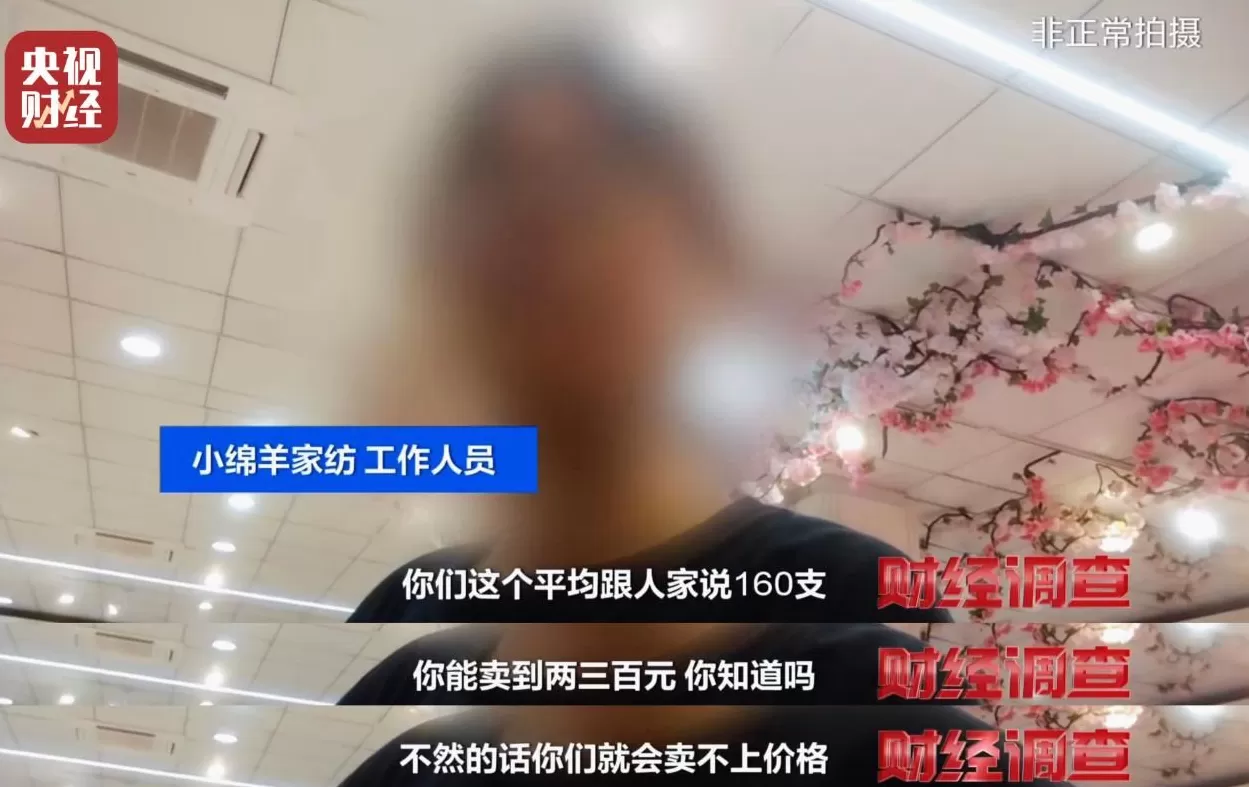 假标签、假材质、假宣传!央视曝光直播间“高端四件套”猫腻-第13张图片- 假标签、假材质、假宣传!央视曝光直播间“高端四件套”猫腻-第13张图片-