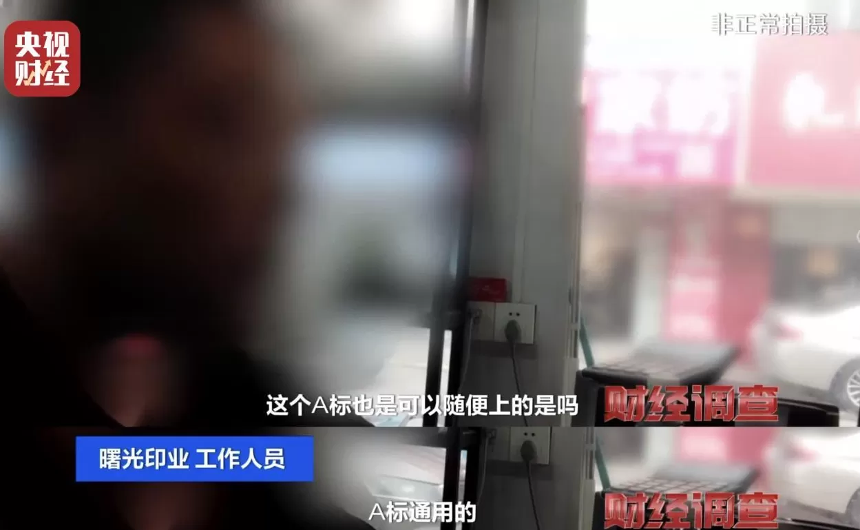 假标签、假材质、假宣传!央视曝光直播间“高端四件套”猫腻-第21张图片- 假标签、假材质、假宣传!央视曝光直播间“高端四件套”猫腻-第21张图片-