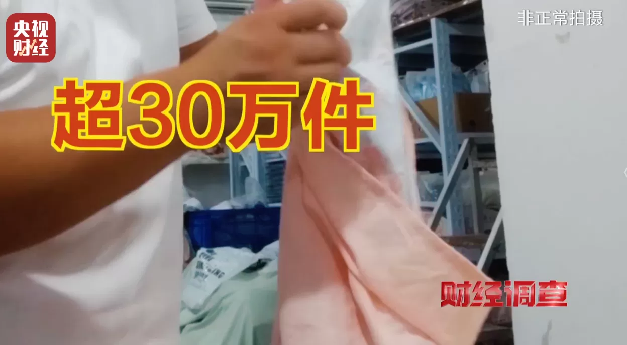 假标签、假材质、假宣传!央视曝光直播间“高端四件套”猫腻-第27张图片- 假标签、假材质、假宣传!央视曝光直播间“高端四件套”猫腻-第27张图片-