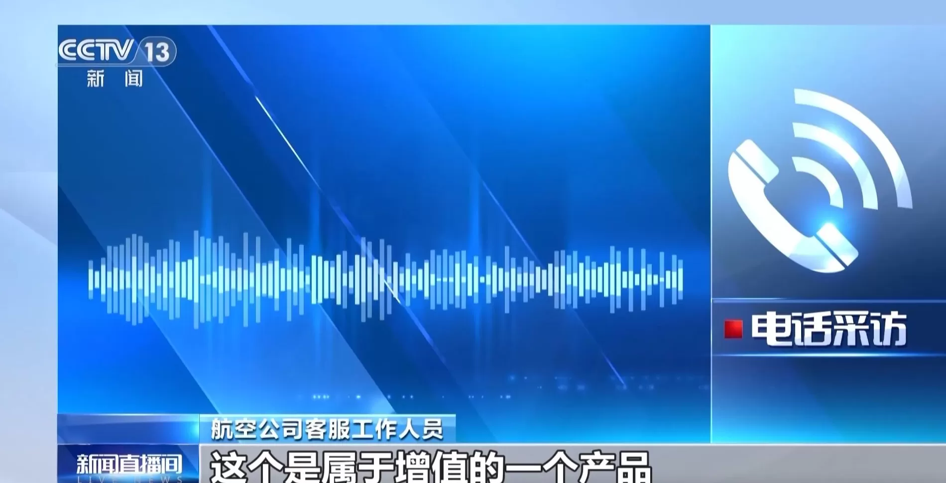 飞机“里程兑换选座”“付费选座”合理吗?专家解读-第2张图片- 飞机“里程兑换选座”“付费选座”合理吗?专家解读-第2张图片-