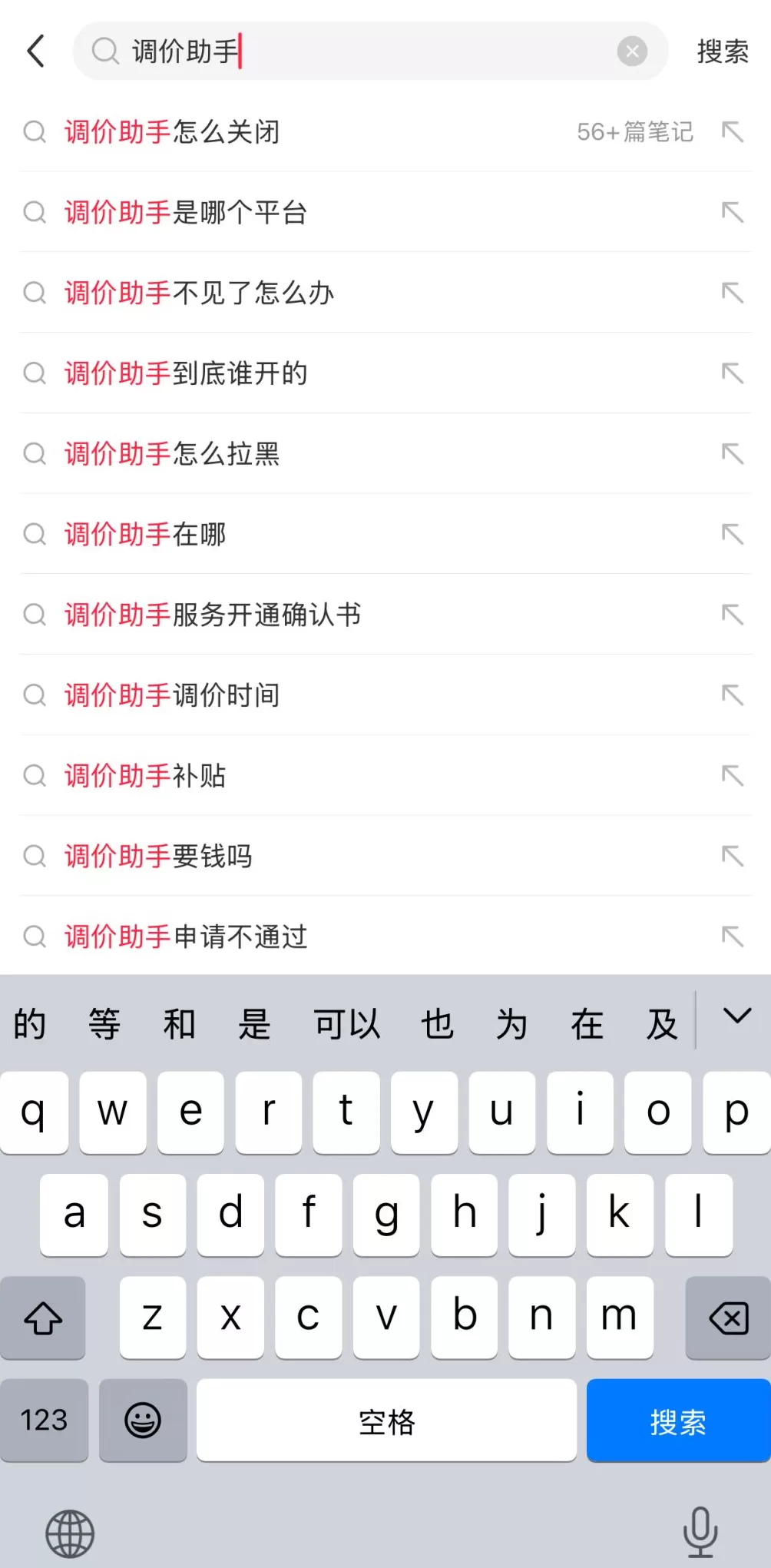 究竟｜携程被约谈事涉“调价助手”？酒店“定价权”究竟属于谁？-第2张图片-