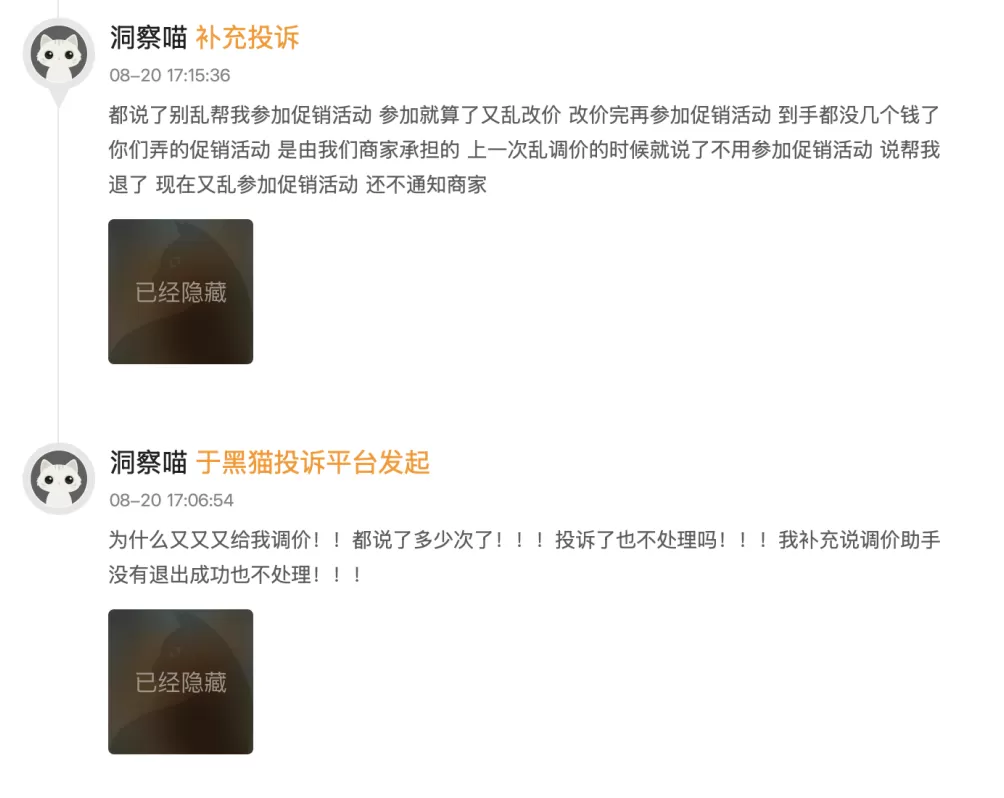 究竟｜携程被约谈事涉“调价助手”？酒店“定价权”究竟属于谁？-第3张图片-