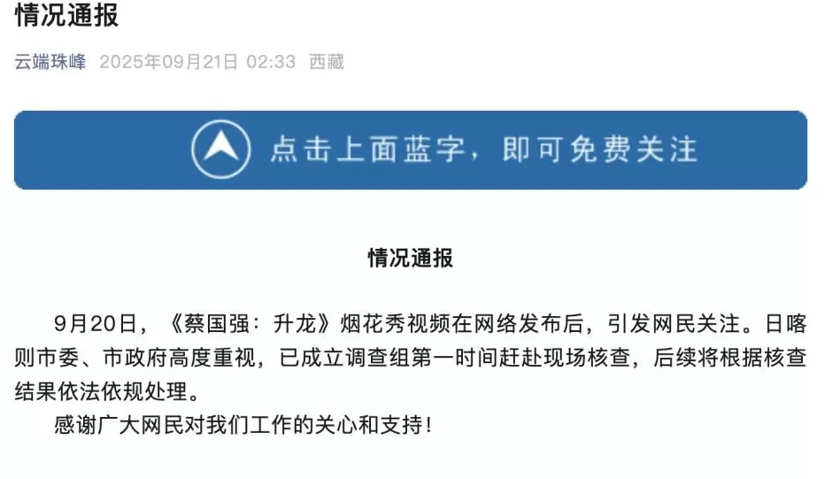 作家李娟发文谴责喜马拉雅烟花秀:气得编不出标题-第4张图片- 作家李娟发文谴责喜马拉雅烟花秀:气得编不出标题-第4张图片-