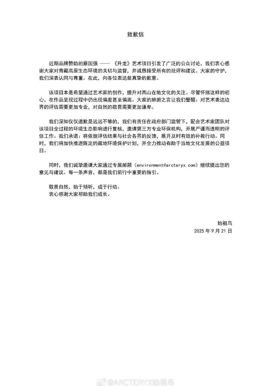 作家李娟发文谴责喜马拉雅烟花秀:气得编不出标题-第6张图片- 作家李娟发文谴责喜马拉雅烟花秀:气得编不出标题-第6张图片-