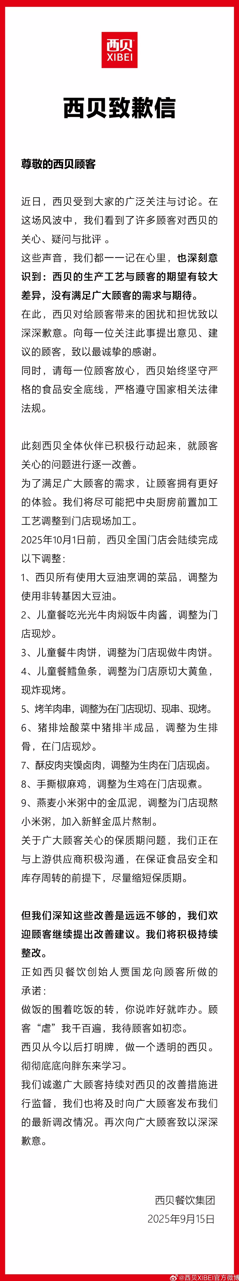 言短意长|也谈涉企舆情中的敬畏之心-第1张图片- 言短意长|也谈涉企舆情中的敬畏之心-第1张图片-