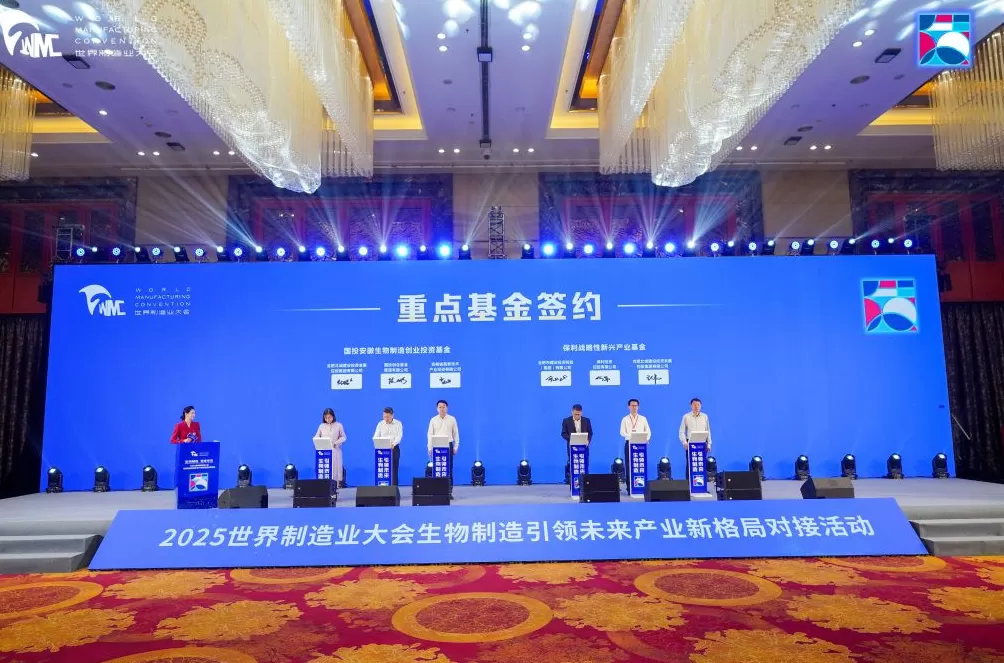 生物制造如何引领未来产业?合肥长丰这场活动探索新路径-第2张图片- 生物制造如何引领未来产业?合肥长丰这场活动探索新路径-第2张图片-