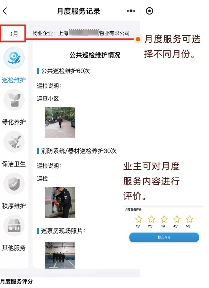 让“糊涂账”变得公开透明，上海物业开展“四亮”服务成效初显-第1张图片-