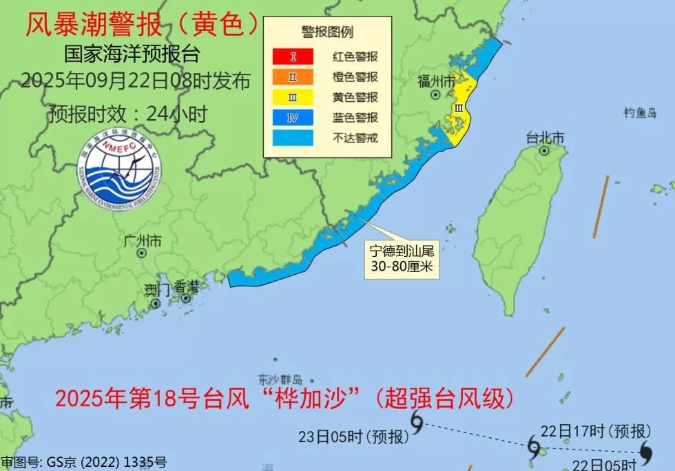 超强台风“桦加沙”影响南海东北部将出现8到13米狂浪-第2张图片- 超强台风“桦加沙”影响南海东北部将出现8到13米狂浪-第2张图片-