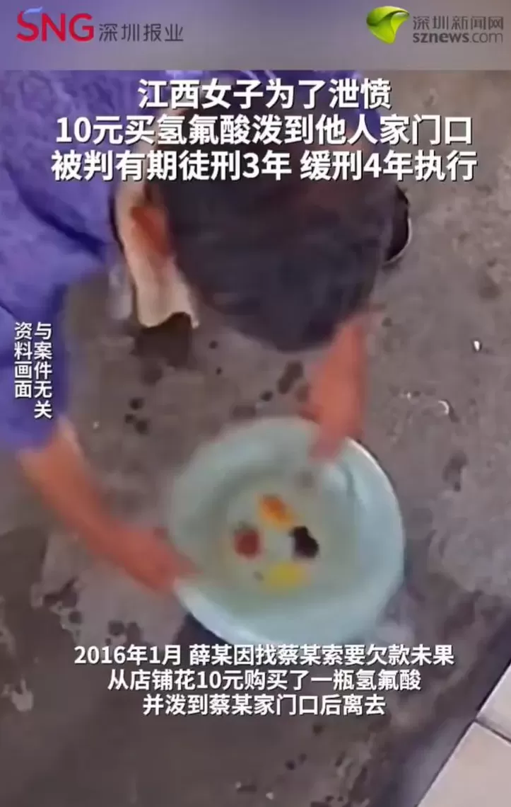 散步踩到氢氟酸去世,蛮离谱的-第12张图片- 散步踩到氢氟酸去世,蛮离谱的-第12张图片-