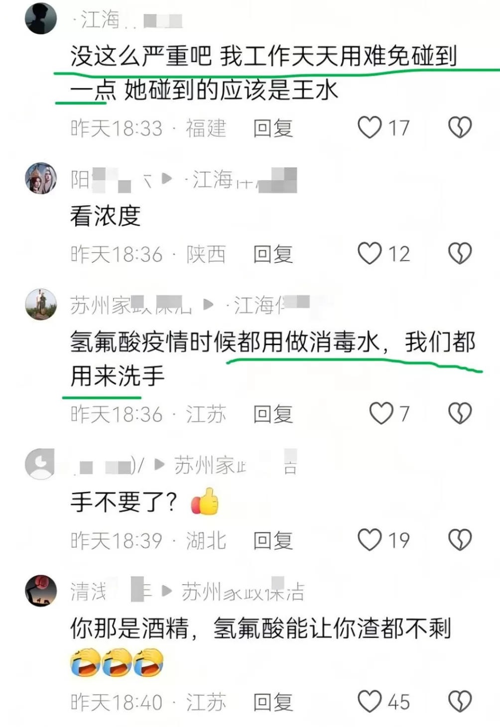 散步踩到氢氟酸去世,蛮离谱的-第15张图片- 散步踩到氢氟酸去世,蛮离谱的-第15张图片-
