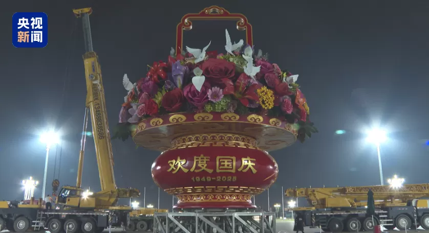 天安门广场“祝福祖国”花篮吊装完成，“会发光”的鸽子等成新亮点-第1张图片-
