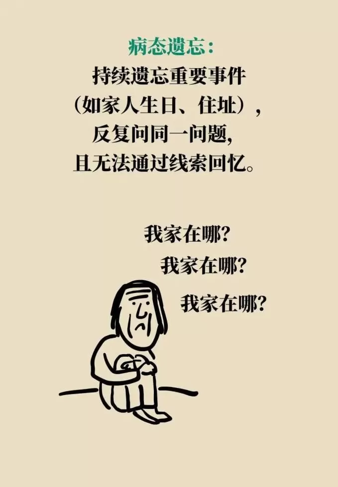 阿尔茨海默病可潜伏20年，抓住“黄金干预期”能逆转-第8张图片-