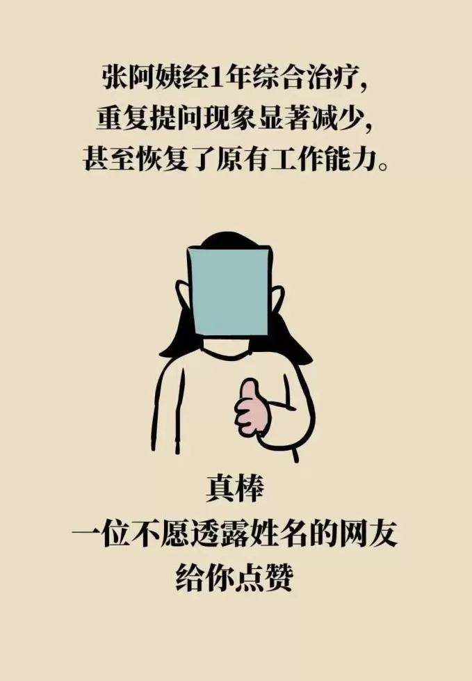 阿尔茨海默病可潜伏20年，抓住“黄金干预期”能逆转-第17张图片-