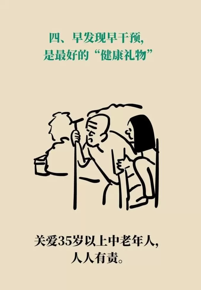 阿尔茨海默病可潜伏20年，抓住“黄金干预期”能逆转-第18张图片-