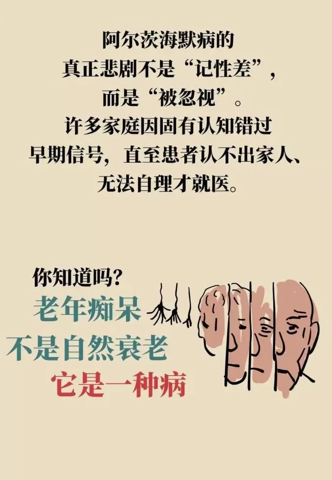 阿尔茨海默病可潜伏20年，抓住“黄金干预期”能逆转-第19张图片-