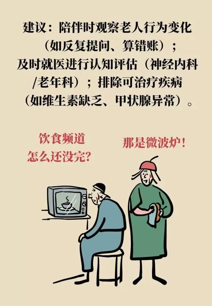 阿尔茨海默病可潜伏20年，抓住“黄金干预期”能逆转-第20张图片-