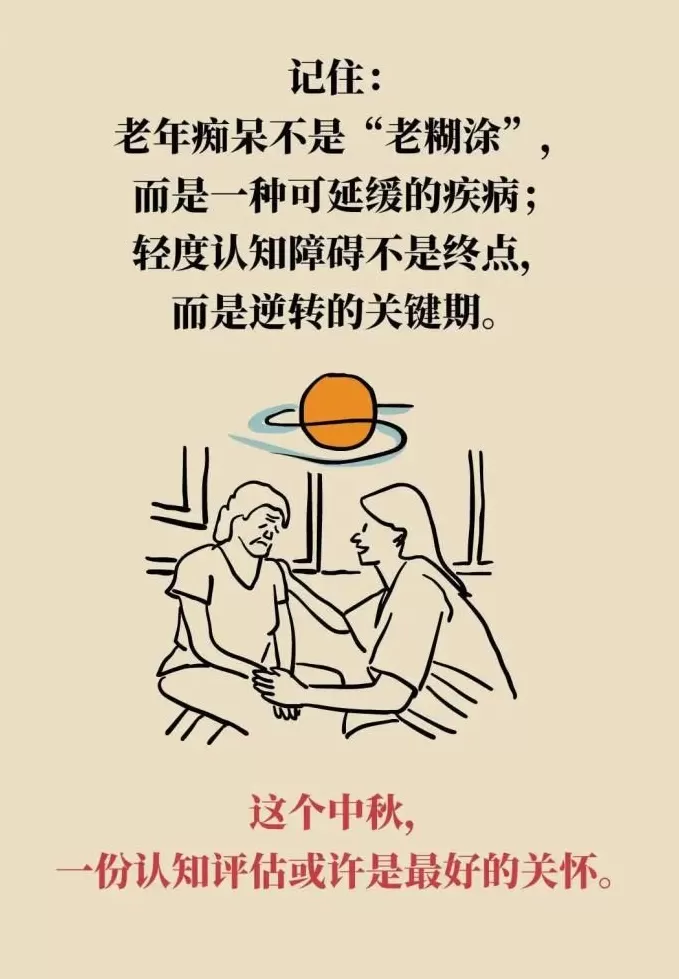 阿尔茨海默病可潜伏20年，抓住“黄金干预期”能逆转-第21张图片-