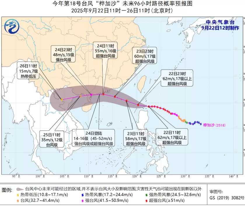 应对“桦加沙”,广东海事局启动防热带气旋一级应急响应-第1张图片- 应对“桦加沙”,广东海事局启动防热带气旋一级应急响应-第1张图片-