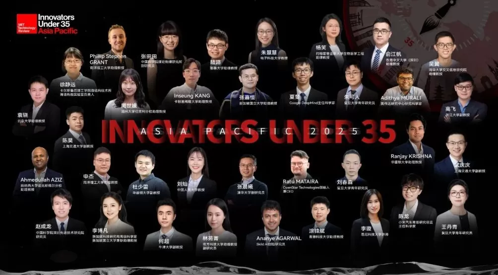 新一届“35岁以下科技创新35人”亚太区名单发布，中国占25席-第1张图片-
