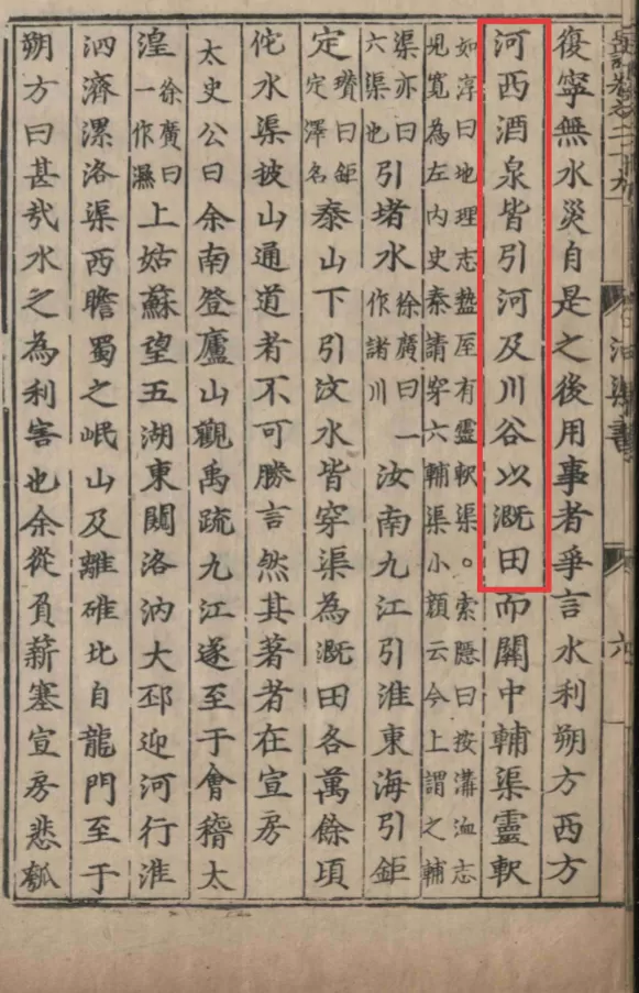 理水龙荒︱烽火与渠影：河西走廊水利遗产中的军事暗线-第2张图片-