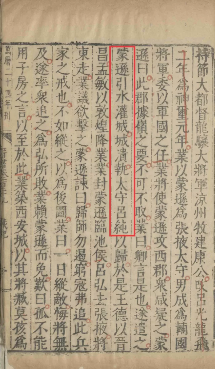 理水龙荒︱烽火与渠影：河西走廊水利遗产中的军事暗线-第3张图片-