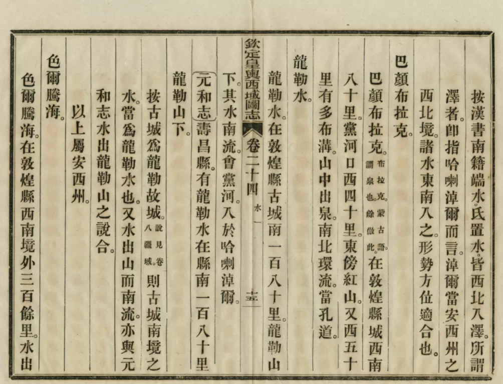 理水龙荒︱烽火与渠影：河西走廊水利遗产中的军事暗线-第5张图片-