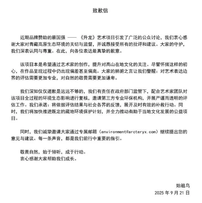 青藏高原上放一场烟花秀，法律怎么说？-第3张图片-