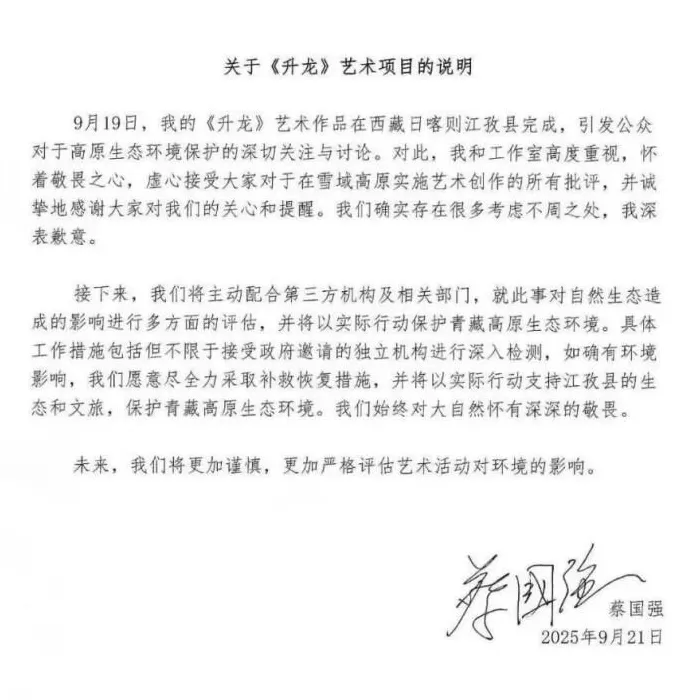 青藏高原上放一场烟花秀，法律怎么说？-第4张图片-