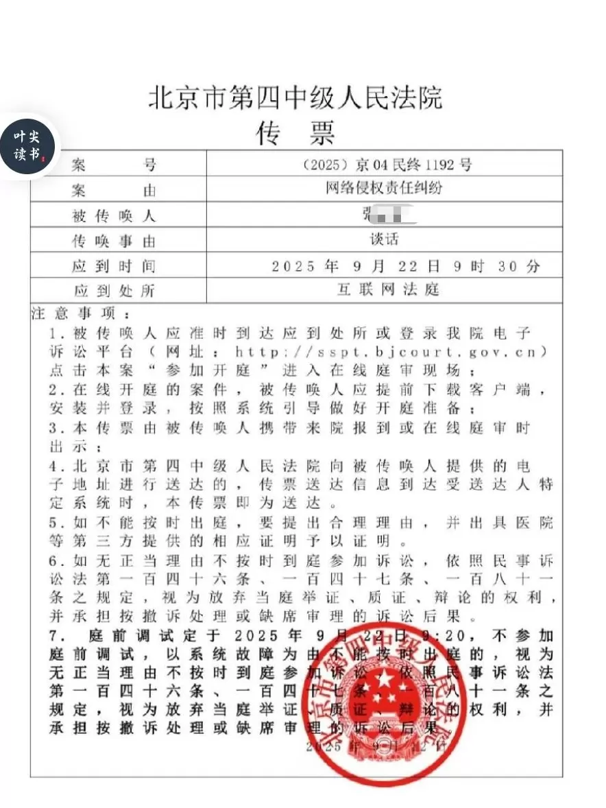 刘学州被网暴致死案二审择日宣判!律师:被告将网暴狡辩成舆论监督,称养家不是亲生的没资格告-第3张图片- 刘学州被网暴致死案二审择日宣判!律师:被告将网暴狡辩成舆论监督,称养家不是亲生的没资格告-第3张图片-