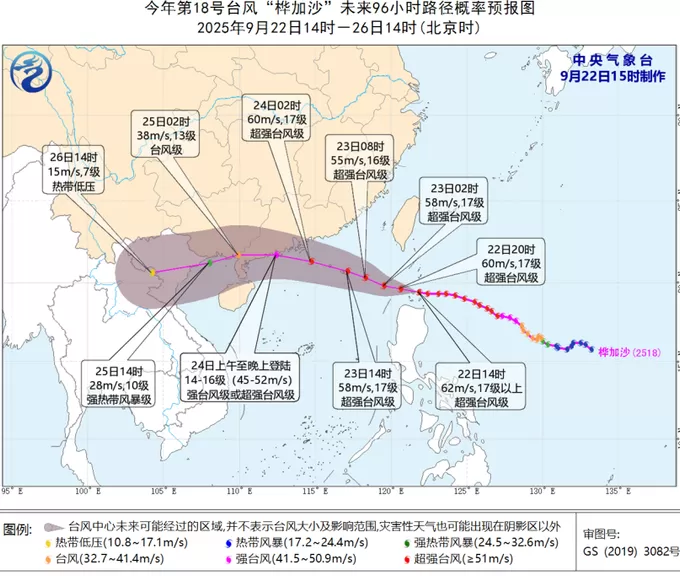 台风橙色预警发布，“桦加沙”将登陆广东惠州到海南文昌一带沿海-第1张图片-