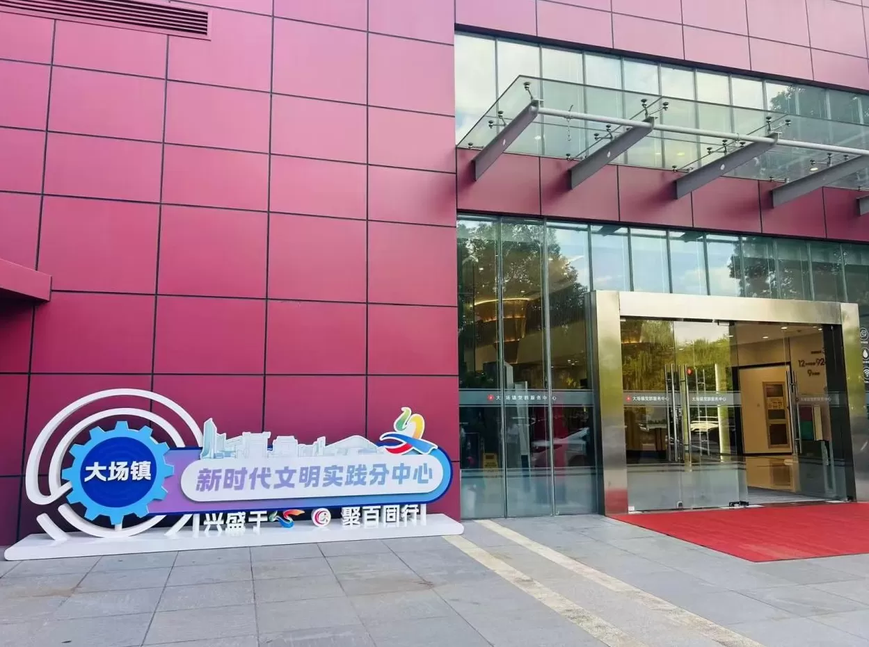 走进新时代文明实践阵地系列｜聚力宝山，“活”起来的文明实践-第1张图片-