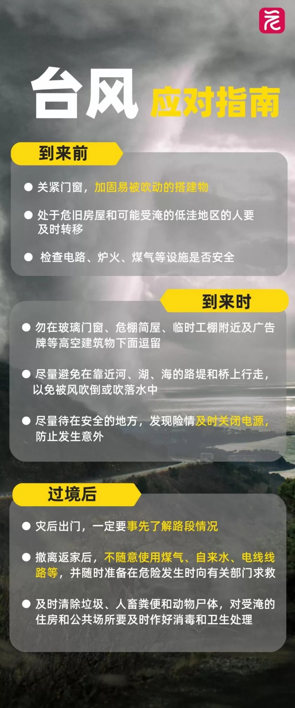广东多地宣布：将实施“五停”-第1张图片-