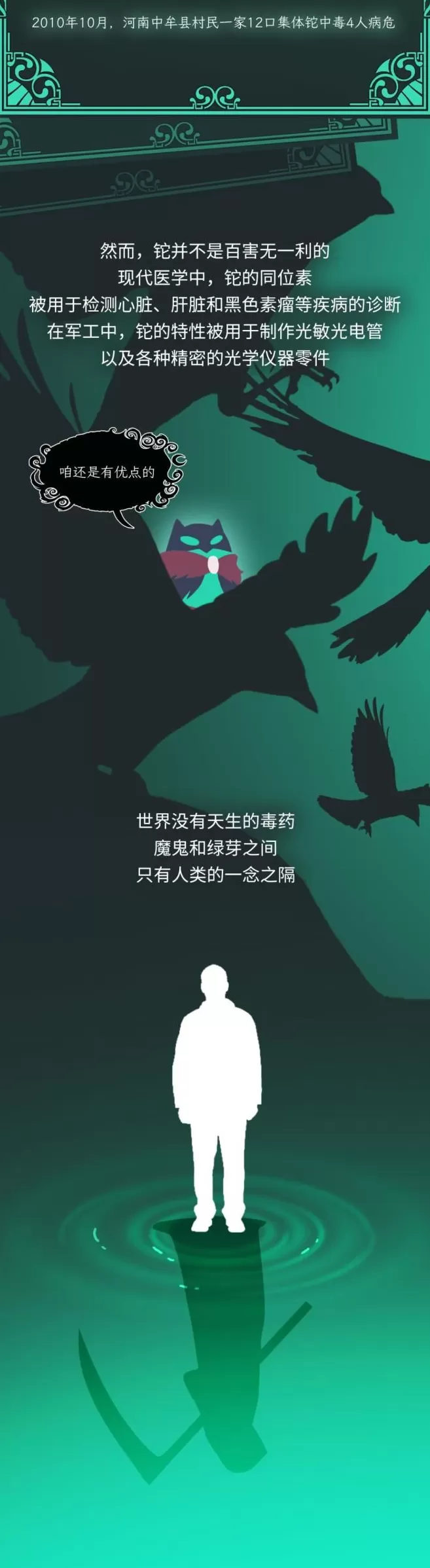 这种完美毒药，究竟是怎么杀死你的？-第11张图片-
