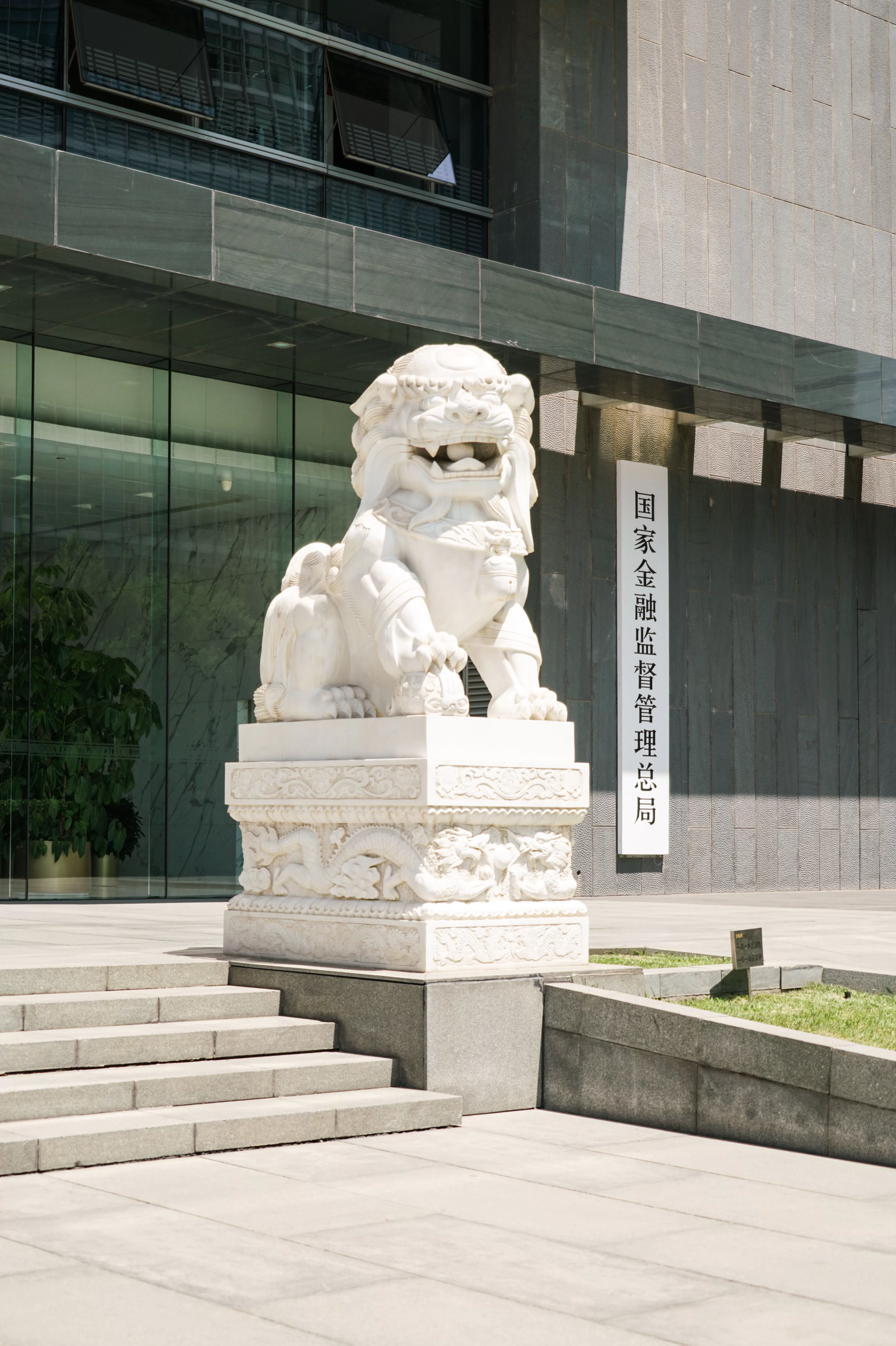 信息量大!李云泽谈“十四五”银行保险业发展、风险处置与金融监管-第1张图片- 信息量大!李云泽谈“十四五”银行保险业发展、风险处置与金融监管-第1张图片-