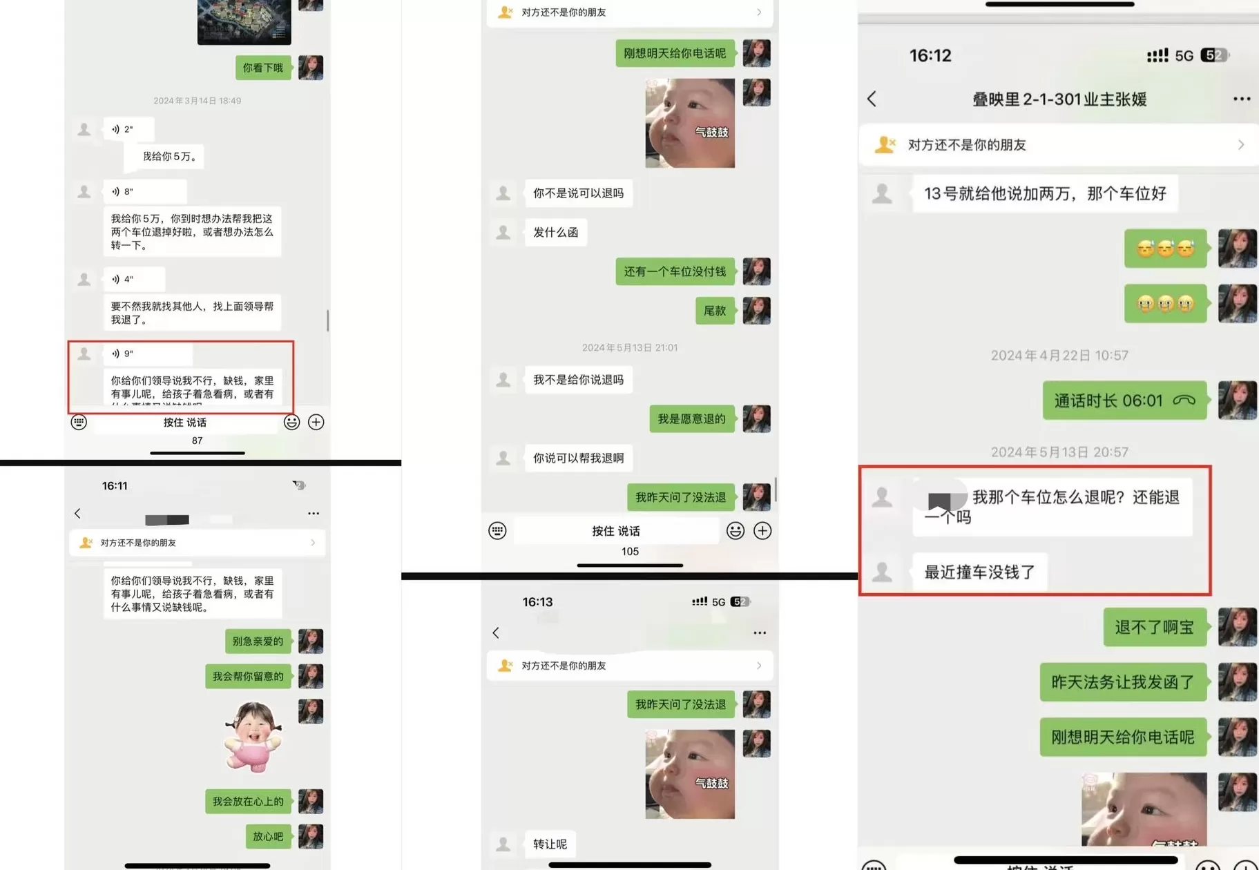 杭州一业主称听信销售买3个车位“转拼”未成，被开发商起诉讨余款-第4张图片-