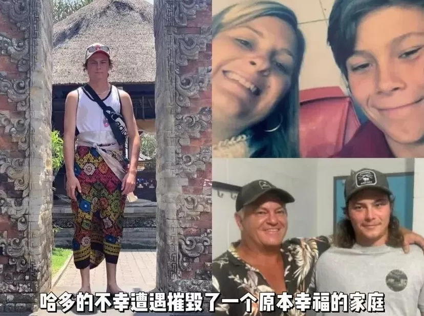 澳男子巴厘岛溺亡遗体回国后心脏“失踪”，家属质疑真相-第5张图片-