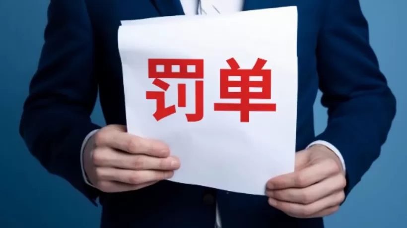 被罚427万元！因8项违法违规行为，湖州银行收成立以来最大罚单-第1张图片-