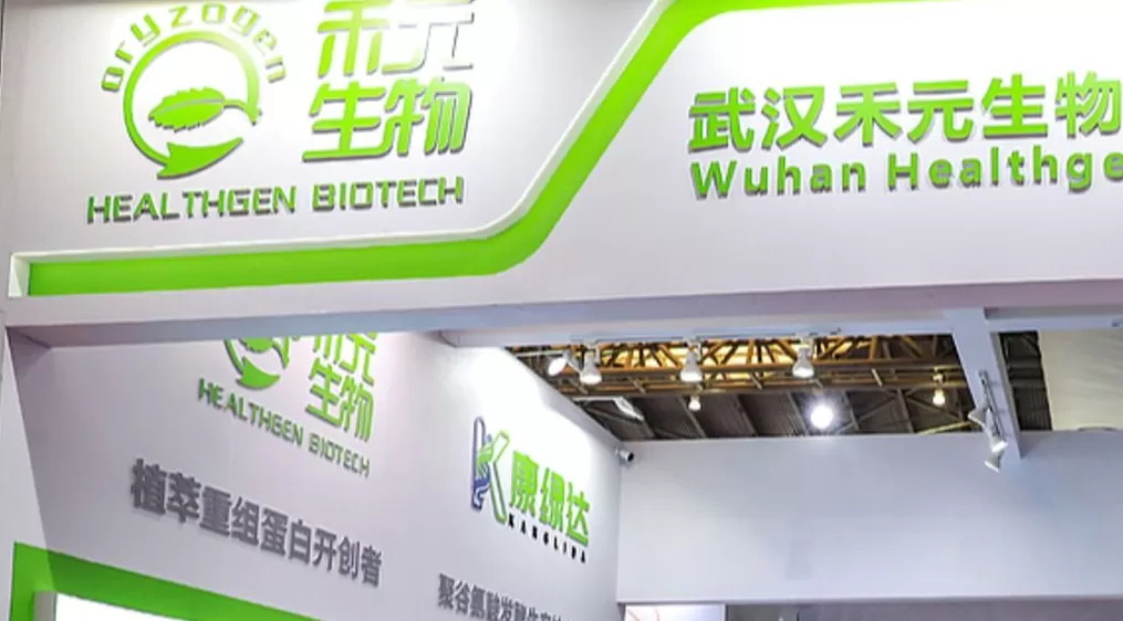 科创成长层将添新丁:禾元生物启动发行,拟募资24亿元-第1张图片- 科创成长层将添新丁:禾元生物启动发行,拟募资24亿元-第1张图片-